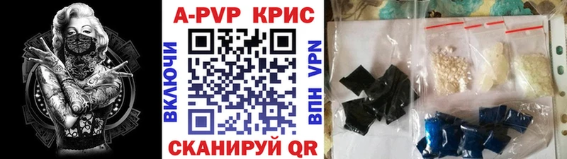 A-PVP СК КРИС  Купить где  Махачкала 