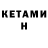 Кетамин ketamine Users Anonymous