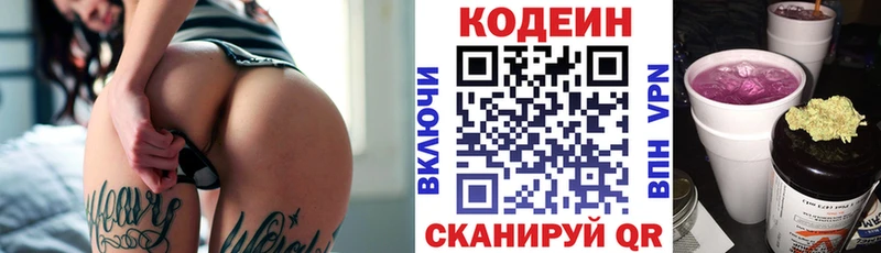 Купить  Махачкала  Codein напиток Lean (лин) 