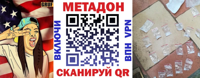 МЕТАДОН мёд  Купить где  Махачкала 